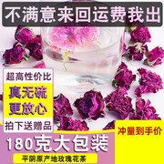 特仑玫瑰泡水平阴玫瑰花茶，无硫半开花冠，茶冬季重瓣花草茶袋装180g