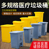 黄色医疗废物桶医用垃圾桶，脚踏加厚诊所医院，专用污物桶废弃专用桶