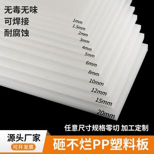 白色PP塑料板硬板PVC板隔板挡板食品级PE板材垫板 耐磨尼龙板加工
