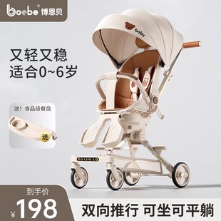 溜娃神器可坐躺高景观宝宝，手推车双向一键折叠婴儿，遛娃推车口袋车