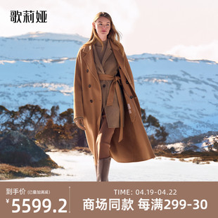 歌莉娅冬季轻奢全羊绒大衣高级感驼色中长款外套女1BNL6N450