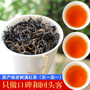 云南老树滇红工夫红茶散装茶叶春茶250克/袋（买一送一 共500克）