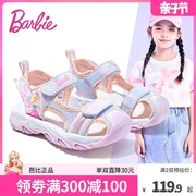 芭比童鞋女童凉鞋包头2024夏季软底小女孩，公主鞋儿童运动凉鞋