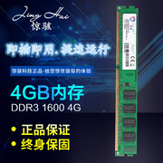 惊骇 DDR3 1600 4G 三代台式机内存条 全兼容1333支持双通8G