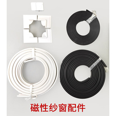 磁性纱窗磁条卡槽pvc配件纱窗用