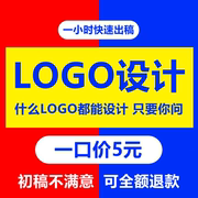 logo设计原创店铺头像公司，企业店名品牌，卡通定制作图标志字体设计