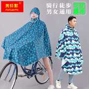 骑自行车雨衣女款专用单车山地车中学生电动自行车雨披男单人骑车