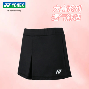 yonex尤尼克斯羽毛球，服女款短裙裤，25090cr透气yy