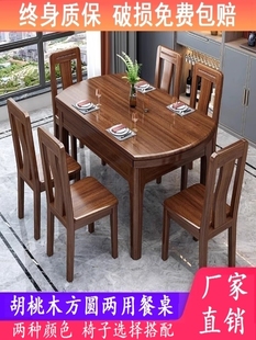 全实木方圆两用小户型圆形饭桌餐桌椅组合简约家用可伸缩