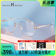 海伦凯勒明星同款近视男女潮不规则方框金属眼镜框H82009