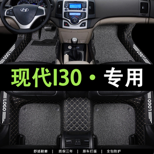 适用于适用北京现代i30车专用汽车脚垫全包围10年 内饰改装装饰内