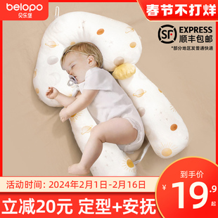 婴儿定型枕头纠正头型宝宝躺搂睡觉神器0-6月1岁新生儿防惊跳安抚