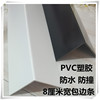 8厘米宽墙角保护条护墙角条防撞条PVC塑胶条阳角线免打孔护角条