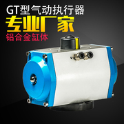 速发gtat气动头气动执行器单作用(单作用)双作用气动球阀气动蝶阀气动阀