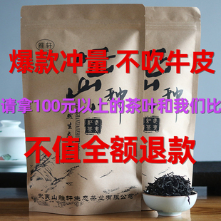 红茶 茶叶新茶武夷山正宗浓香型正山小种散装袋装500g奶茶