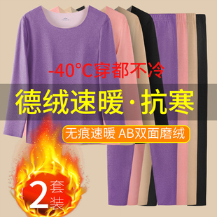 保暖内衣女士加绒加厚无痕德绒恒温秋衣秋裤，套装薄棉毛衫打底冬