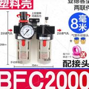 亚德客型气源处理器BFC2000 BFC3000 BFC4000二联件过滤减压阀器