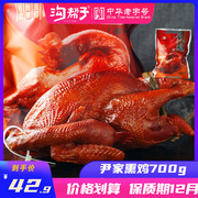 尹家熏鸡正宗沟帮子熏鸡烧鸡，四大名鸡，东北特产熟食即食小吃