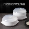 微波炉蒸笼专用器皿加热容器蒸锅碗，塑料蒸馒头家用煮饭锅蒸盒蒸屉