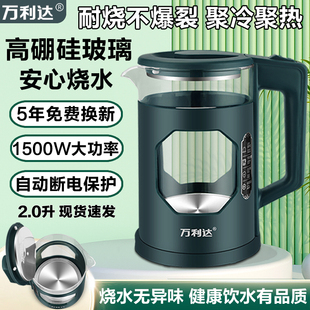 万利达高硼硅玻璃电热水壶保温一体烧水壶家用耐高温电水壶煮茶壶