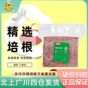 荷美尔美式培根切片1kg 汉堡披萨意面配料早餐用培根经典肉片