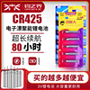 丹尼富夜光漂电池cr425通用动力源夜钓鱼漂浮标鲫鱼漂电子漂电池