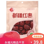 永福元特级新疆特产，和田大枣食材400g六星，袋装原味红枣新货