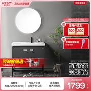 箭牌卫浴柜现代简约灰色卫生间，陶瓷一体盆，浴室柜智能镜子洗手台