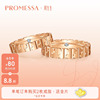  周生生PROMESSA Promise字母18K玫瑰金钻石戒指情侣93719R