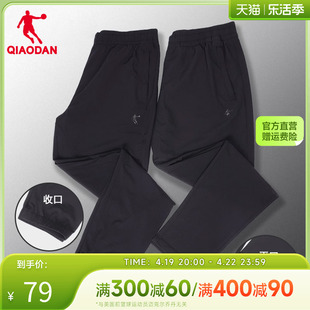 中国乔丹运动裤冰感男裤，2024春夏男士薄款速干束脚，休闲长裤皮肤裤