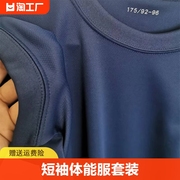 原厂消防短袖体能服套装体能短袖训练服单上衣t恤短裤男