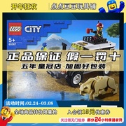 LEGO 60267乐高积木玩具CITY城市系列狩猎越野吉普车益智玩具礼物