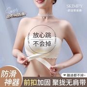 前扣无肩带内衣女聚拢小胸防滑防下垂收副乳露肩美背防走光文胸罩