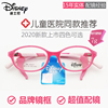 Disney迪士尼儿童镜框架 女孩学生TR90超轻近视弱视眼镜框配眼镜