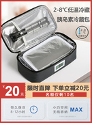 胰岛素冷藏盒随身便携冰袋药品保冷保温冷藏袋干扰素冰包B