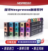 瑞士进口雀巢Nespresso胶囊咖啡10粒装意式浓缩大杯 兼容小米心想