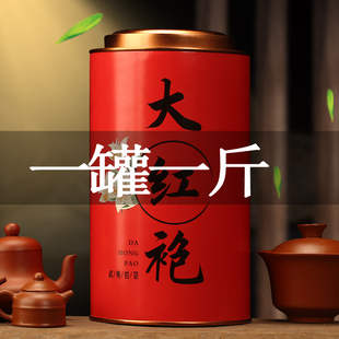2023新茶大红袍茶叶，代罐装500克武夷岩茶，肉桂水仙乌龙散装