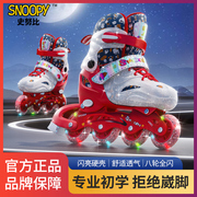 史努比儿童轮滑鞋女童溜冰鞋全套装初学者专业旱冰滑冰滑轮鞋男孩