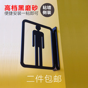 侧装洗手间男女卫生间提示牌WC厕所标牌亚克力双面免订安装