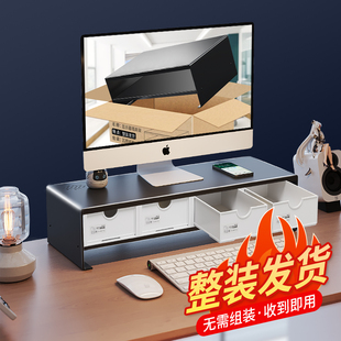 电脑增高架台式显示器屏，支撑架支架办公桌收纳盒办公室桌面置物架