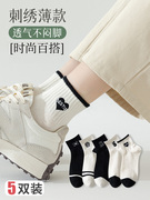 袜子女短袜可爱日系春夏季薄款黑色，刺绣时尚白色纯棉ins学生船袜