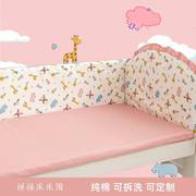 粉色床围婴儿床软包宝宝新生儿床上用品棉儿童拼接床围栏加高定制