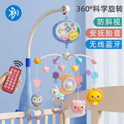 新生婴儿床铃0-1岁3-6个月，宝宝玩具可旋转益智床头摇铃车挂件悬挂