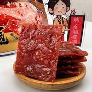 靖江猪肉脯整盒香辣蜜汁原味，手撕猪肉干，独立小包装网红休闲小零食