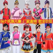 。彝族七月火把节服装56个少数民族儿童女童夏季小朋友白族衣服云