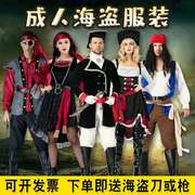 万圣节海盗服装杰克船长水手服成人男女加勒比海盗情侣表演出衣服