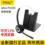 Jabra/捷波朗 PRO 935 MS无线耳机头戴式降噪话务耳麦电脑电话
