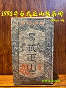 1998年易武正山砖茶，500克普洱茶熟茶砖茶，古树纯料纯厚回甜