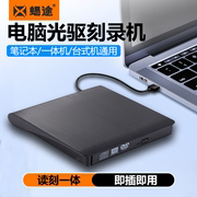 usb3.0外置光驱cddvd移动刻录机，台式机笔记本通用外接驱动器适用dell戴尔外置光驱移动光驱笔记本台式机通用