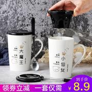 潮流情侣喝水杯陶瓷马克杯带盖勺家用创意个性杯子咖啡杯男女茶杯